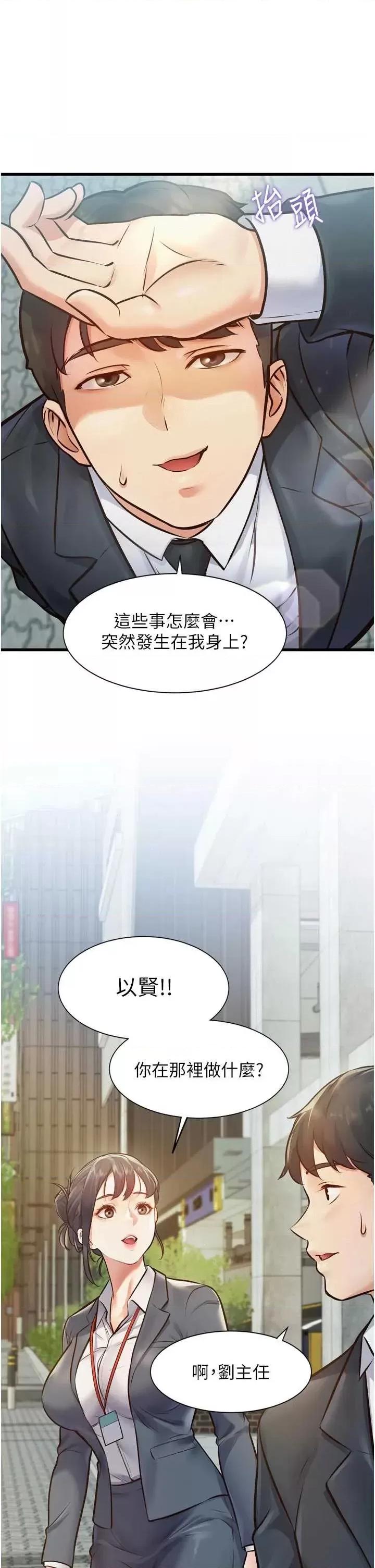 特色新視界 特色新視界 第63页
