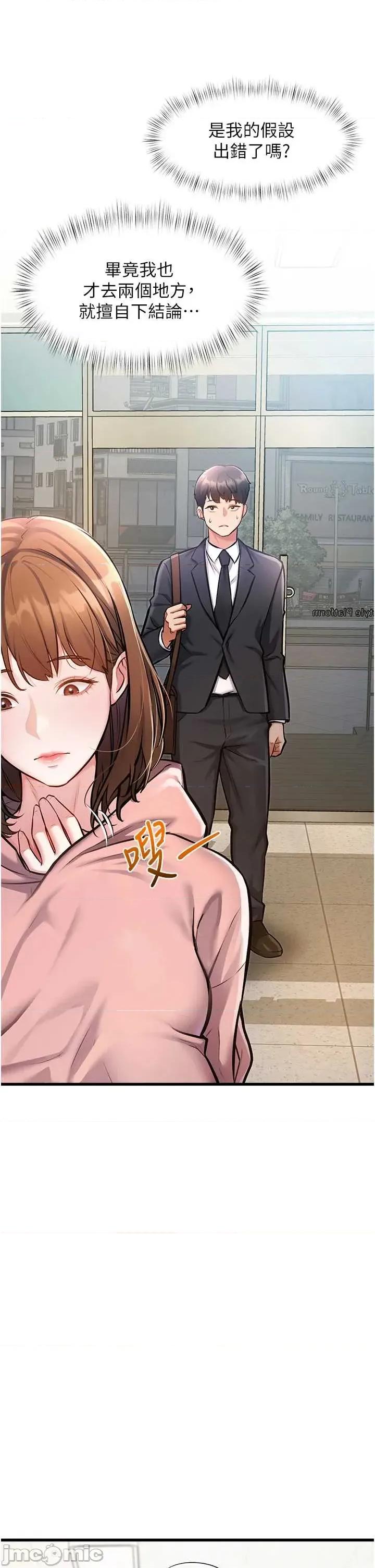 特色新視界 特色新視界 第65页