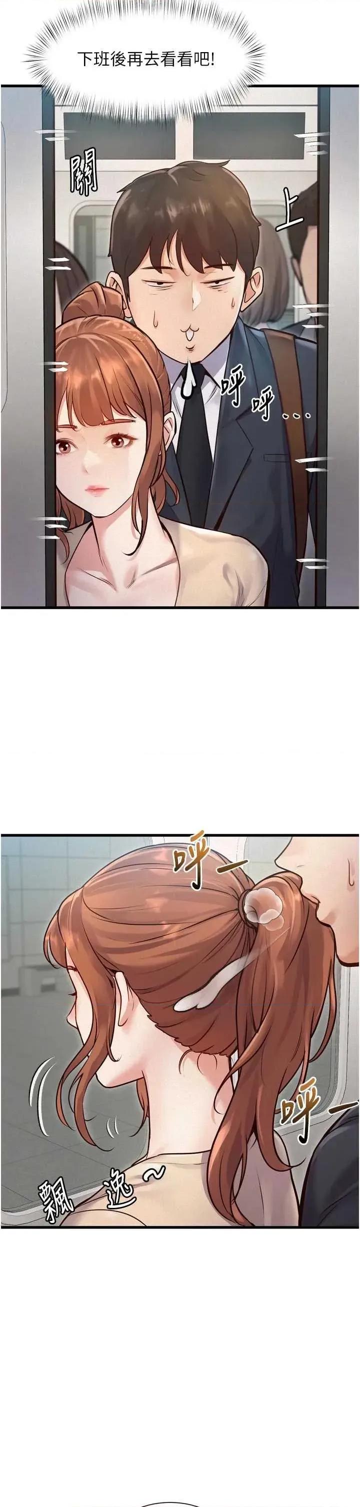 特色新視界 特色新視界 第37页
