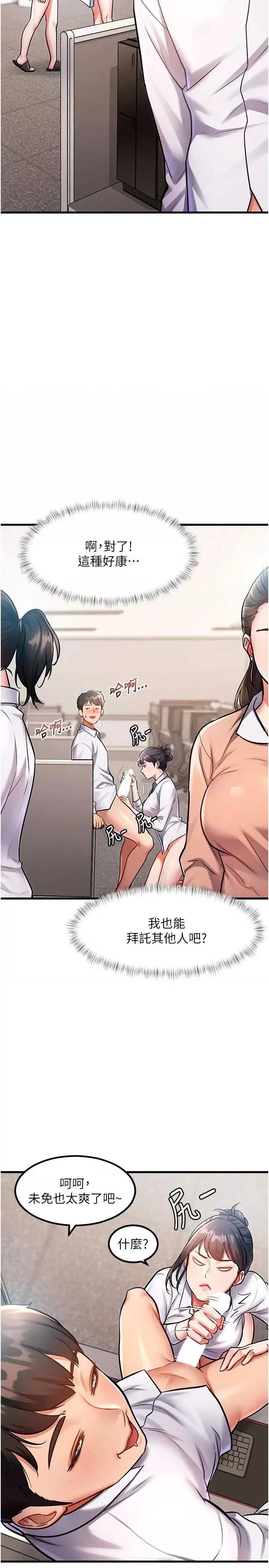 特色新視界 特色新視界 第17页