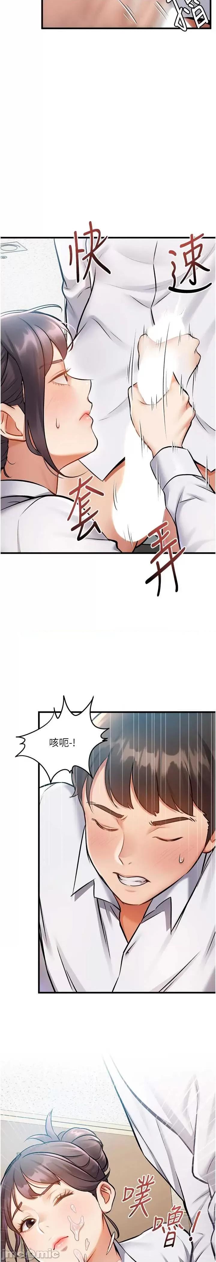 特色新視界 特色新視界 第20页