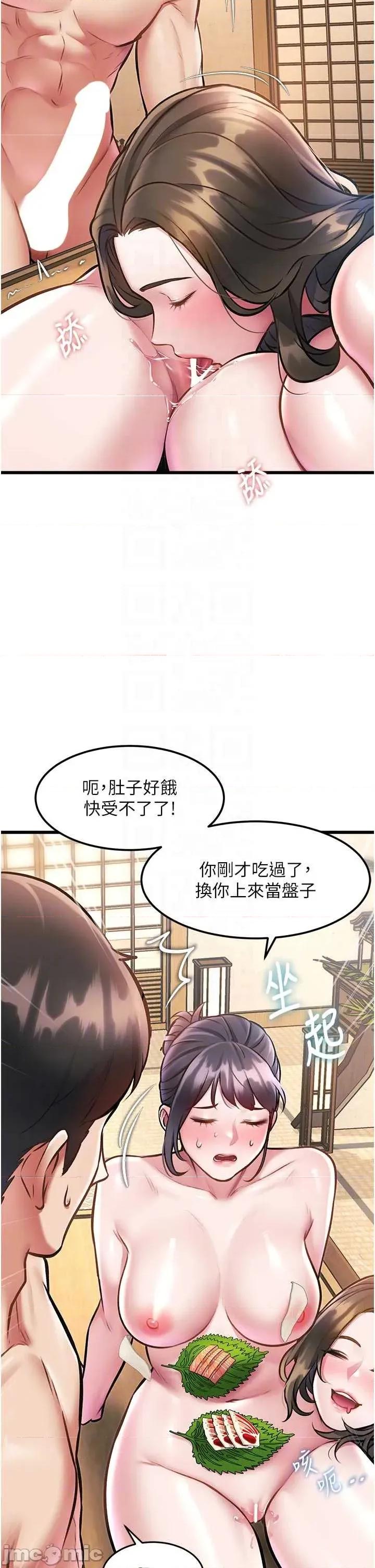 特色新視界 特色新視界13 第32页