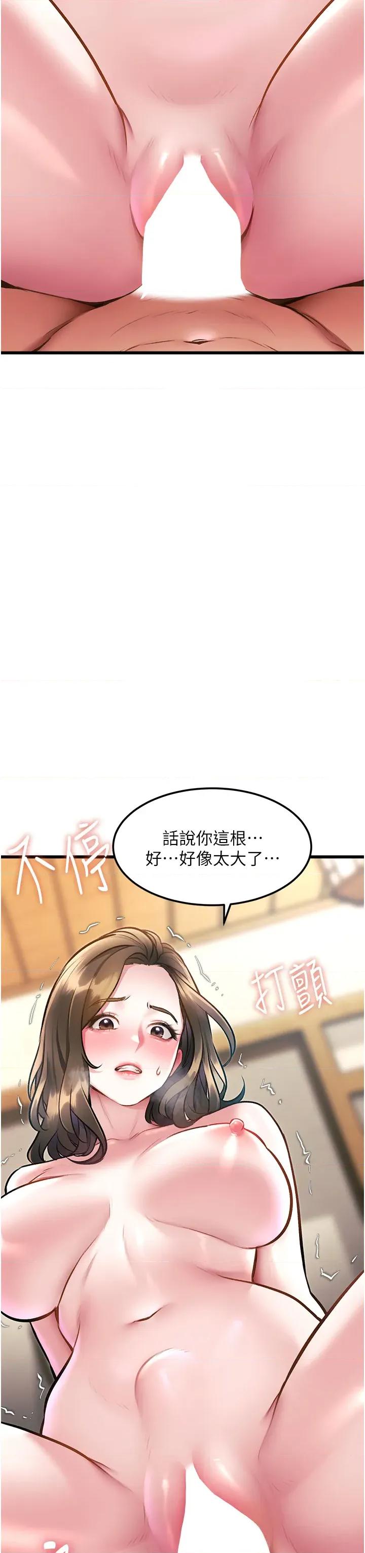 特色新視界 特色新視界第14話 攻下禁慾人妻 第3页