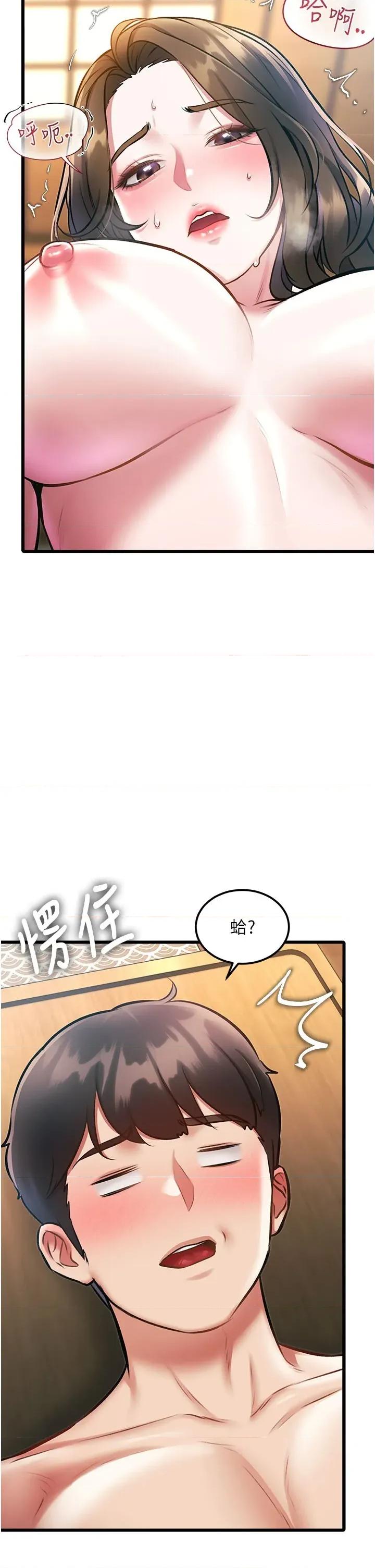 特色新視界 特色新視界第14話 攻下禁慾人妻 第23页