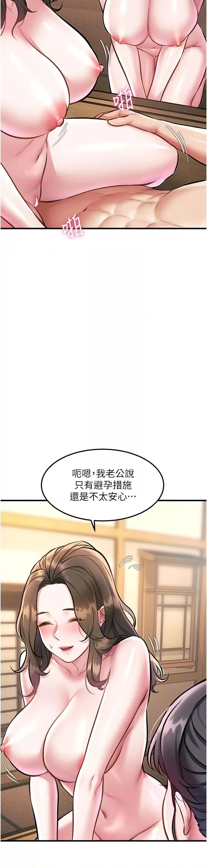 特色新視界 特色新視界第14話 攻下禁慾人妻 第29页