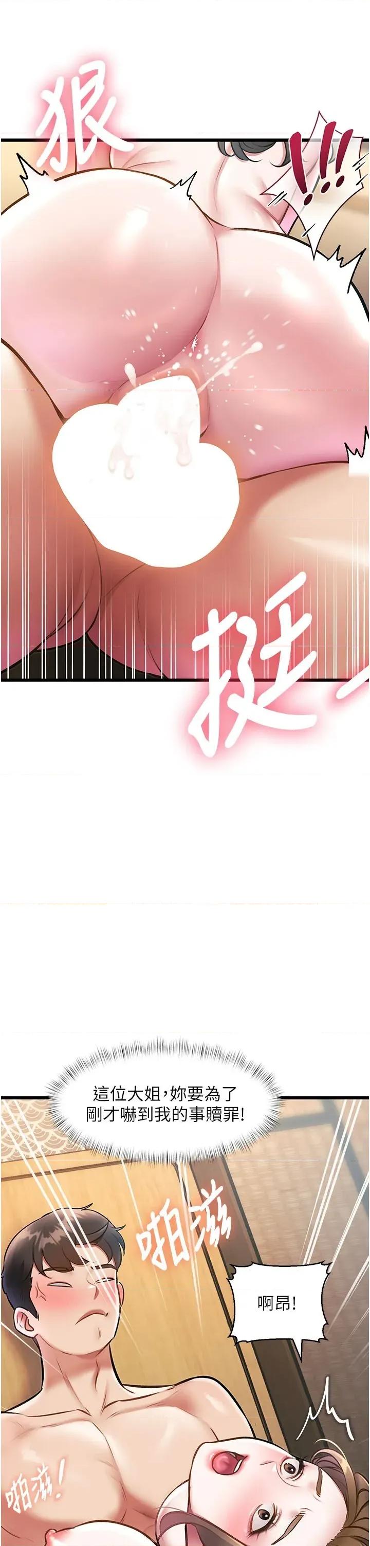 特色新視界 特色新視界第14話 攻下禁慾人妻 第31页