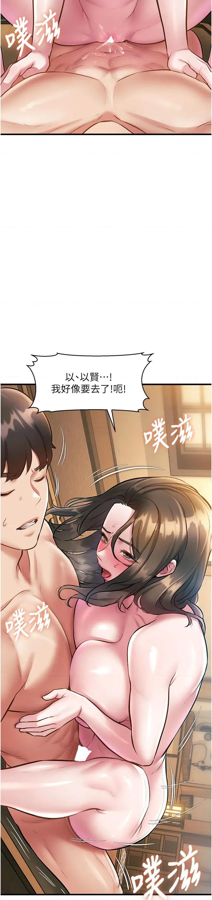特色新視界 特色新視界第14話 攻下禁慾人妻 第37页