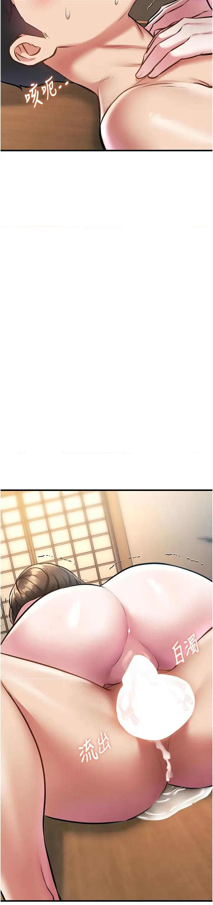 特色新視界 特色新視界第14話 攻下禁慾人妻 第41页