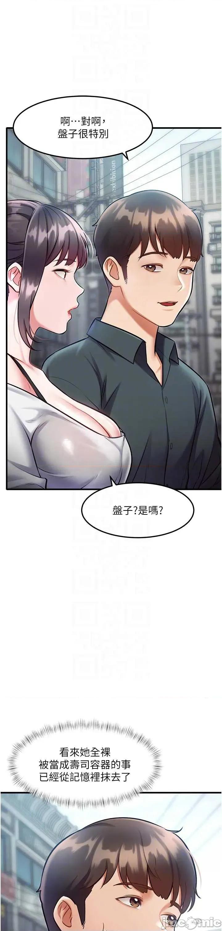 特色新視界 特色新視界(本周免費) 第10页