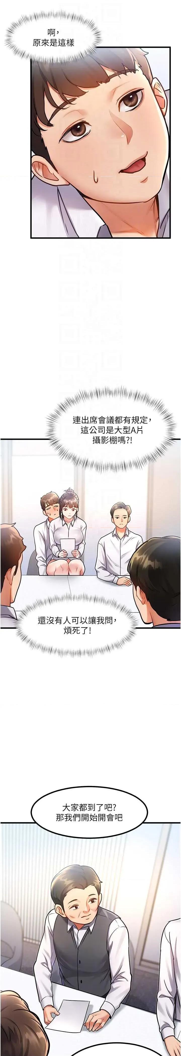 特色新視界 特色新視界 第32页