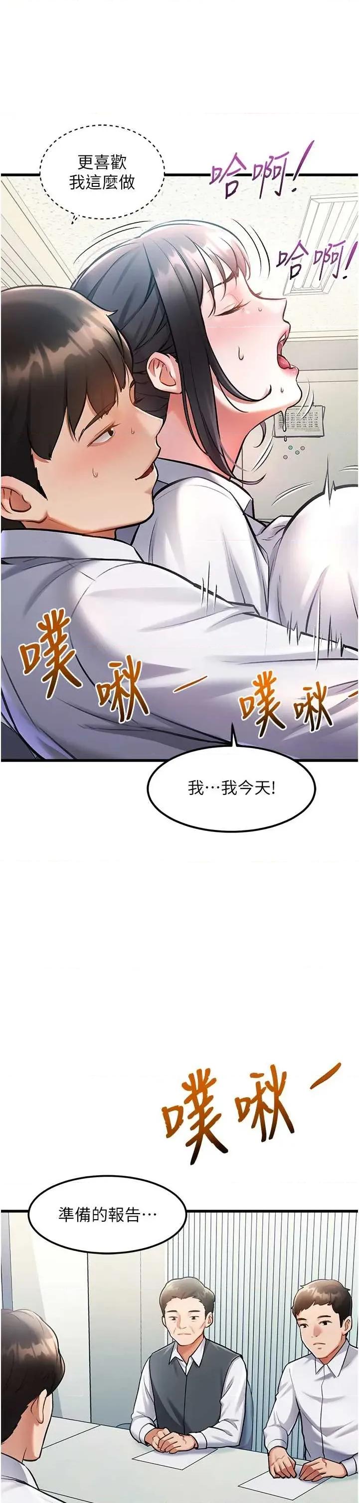 特色新視界 特色新視界 第33页