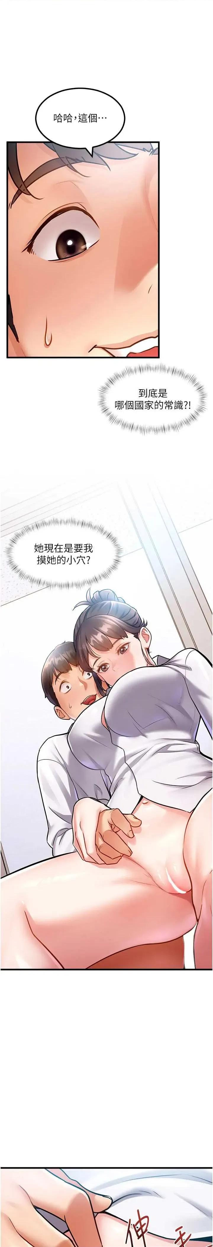特色新視界 特色新視界 第41页