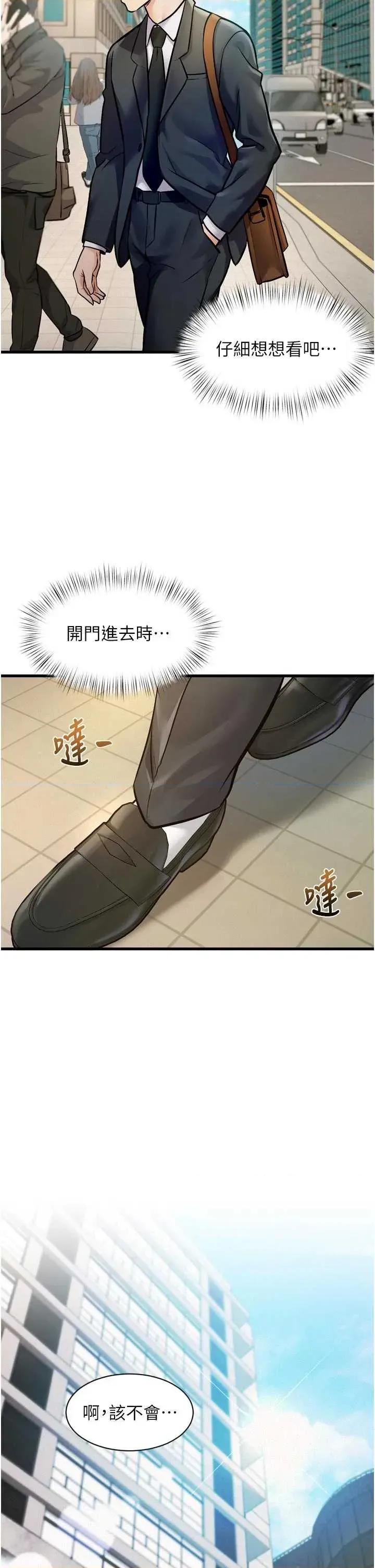 特色新視界 特色新視界 第61页
