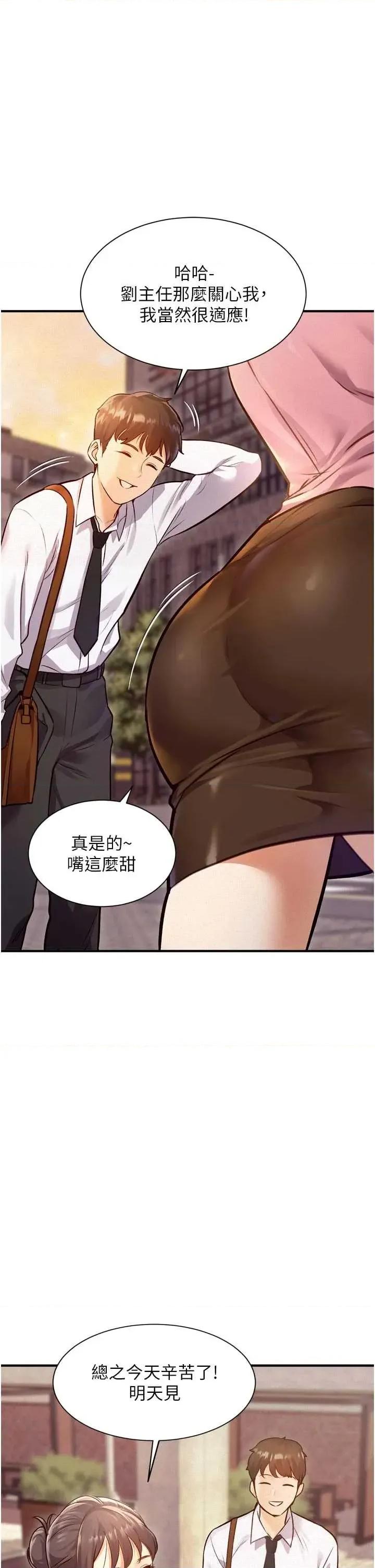 特色新視界 特色新視界 第6页