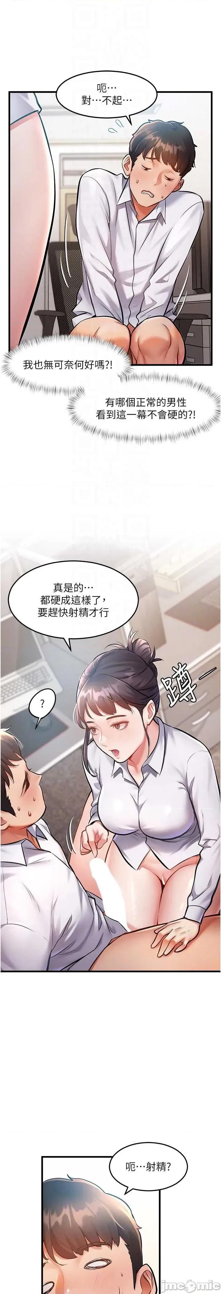 特色新視界 特色新視界 第10页