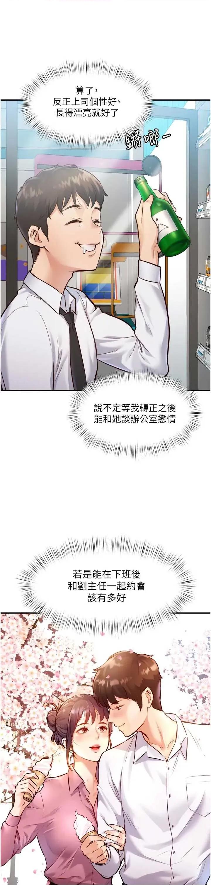 特色新視界 特色新視界 第13页