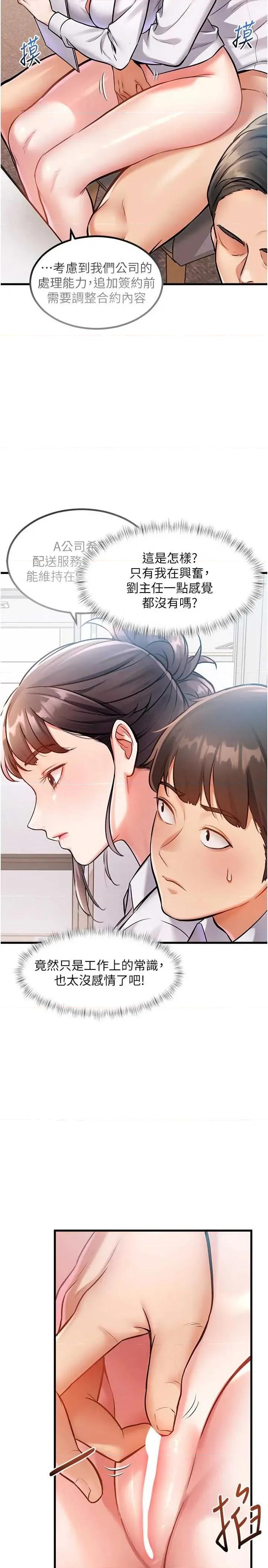 特色新視界 特色新視界 第47页