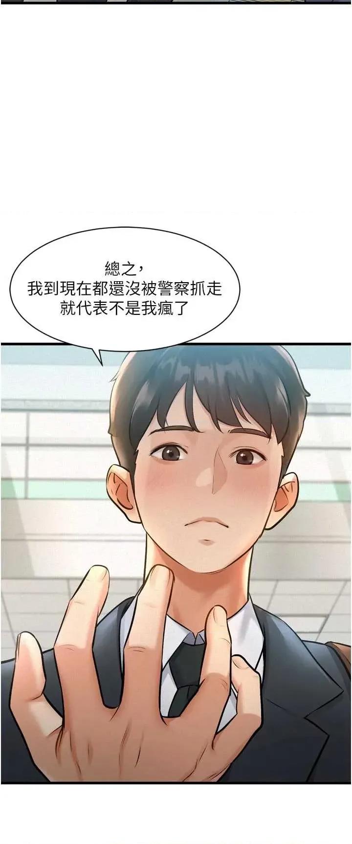 特色新視界 特色新視界 第59页