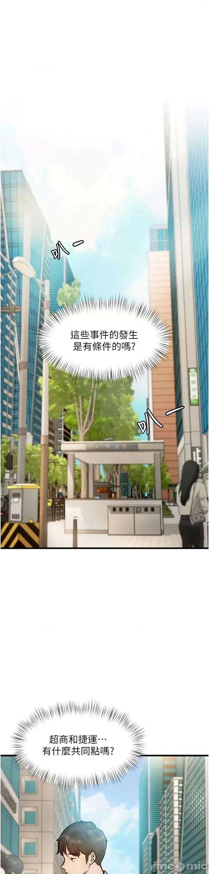 特色新視界 特色新視界 第60页