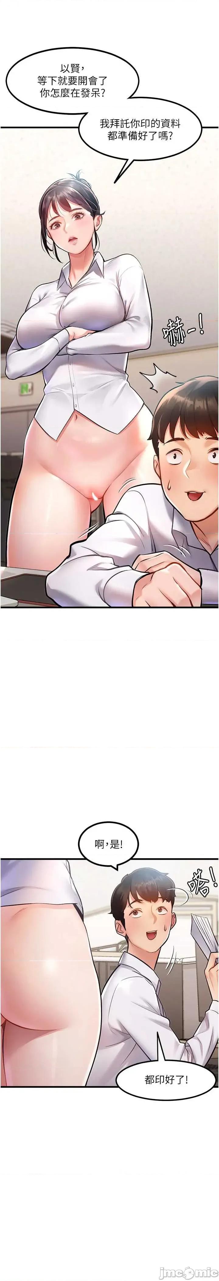 特色新視界 特色新視界 第5页