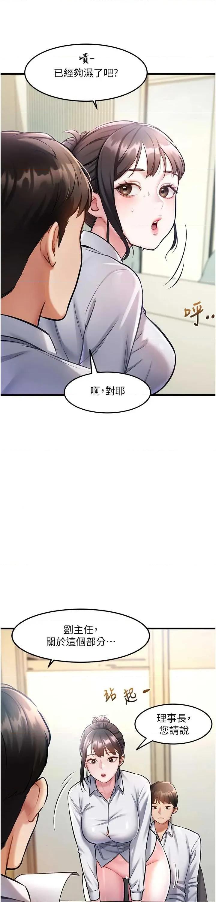 特色新視界 特色新視界 第9页