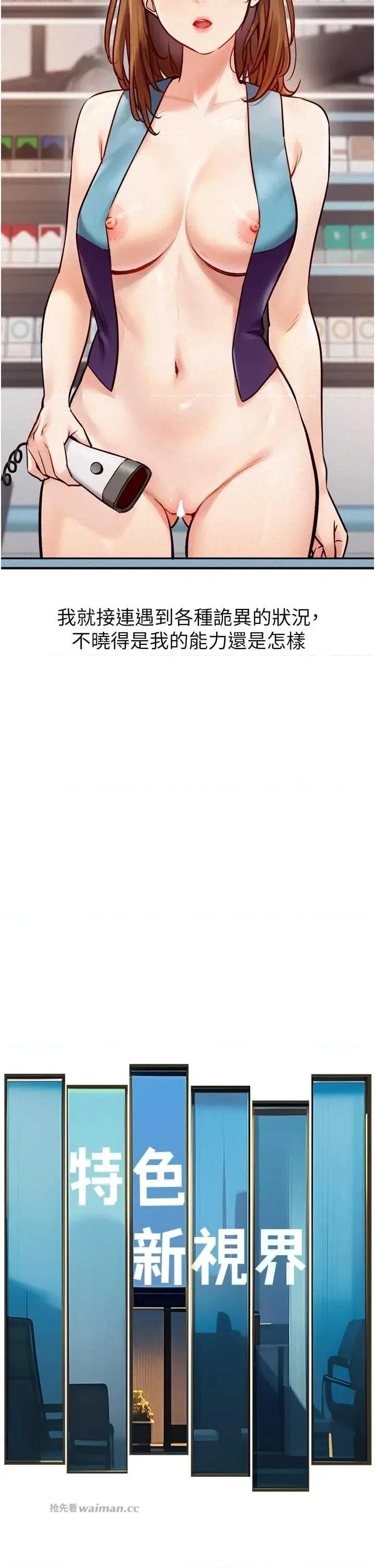 特色新視界 特色新視界 第18页