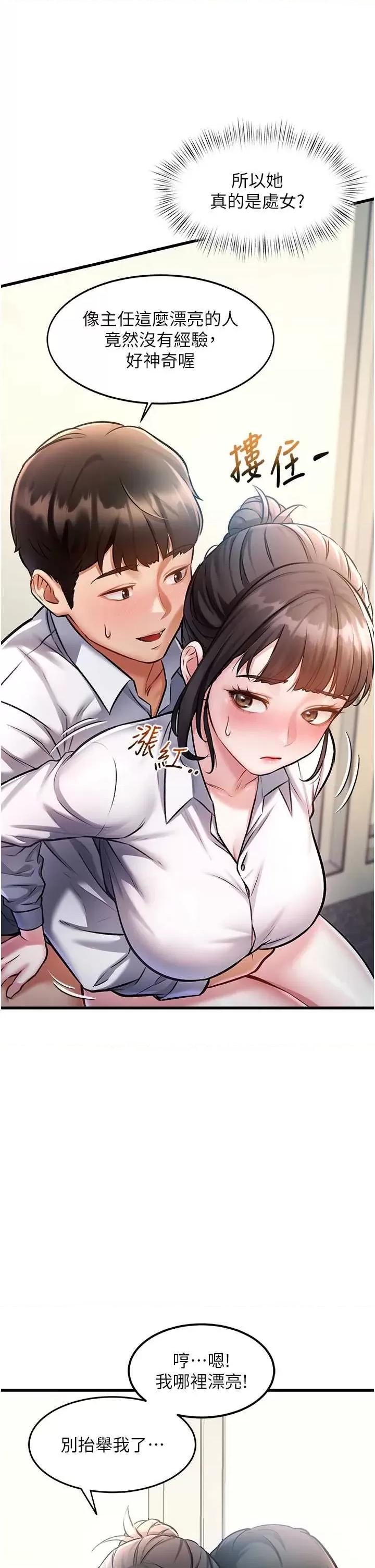 特色新視界 特色新視界 第19页