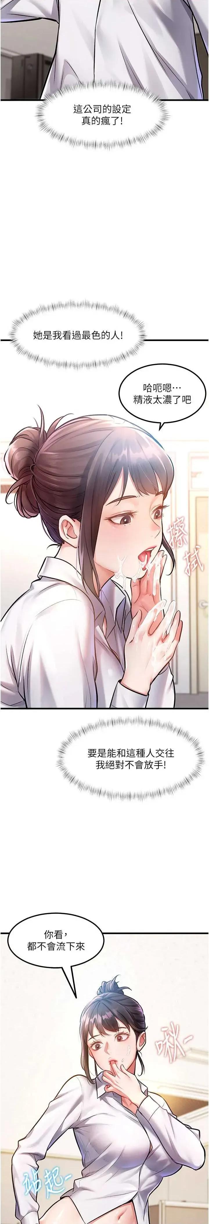 特色新視界 特色新視界 第23页