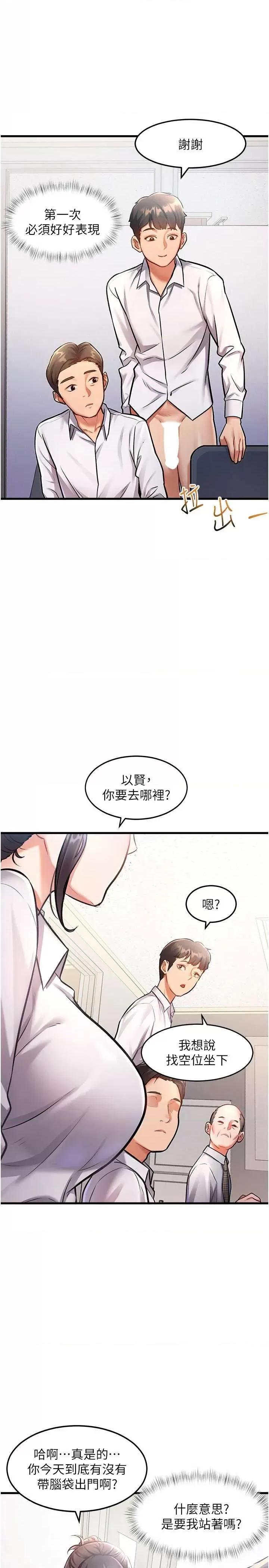 特色新視界 特色新視界 第29页