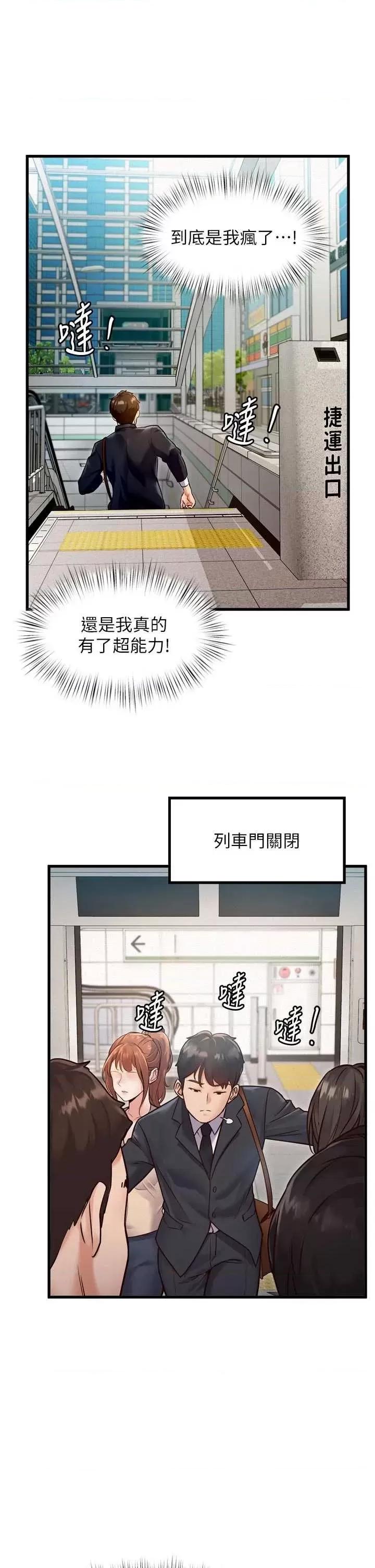 特色新視界 特色新視界 第36页