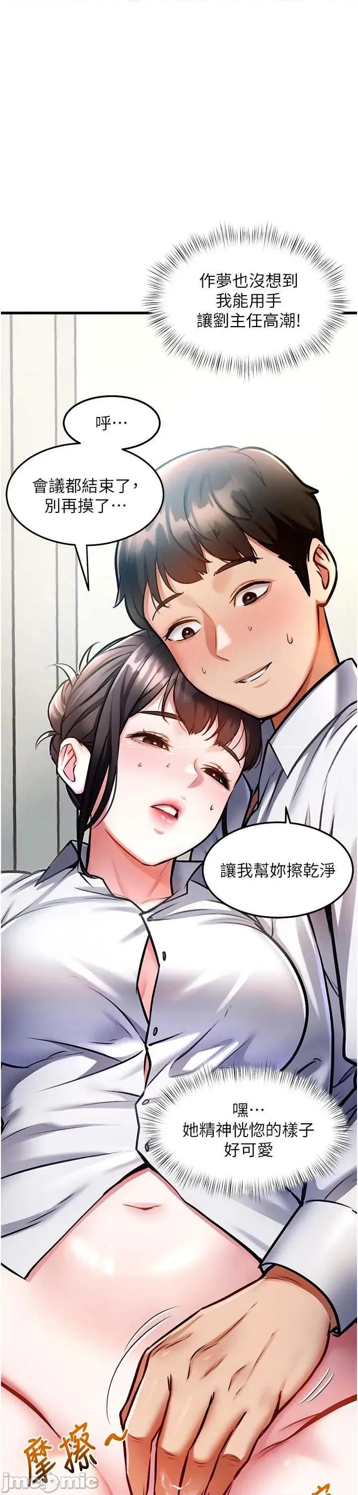 特色新視界 特色新視界 第40页