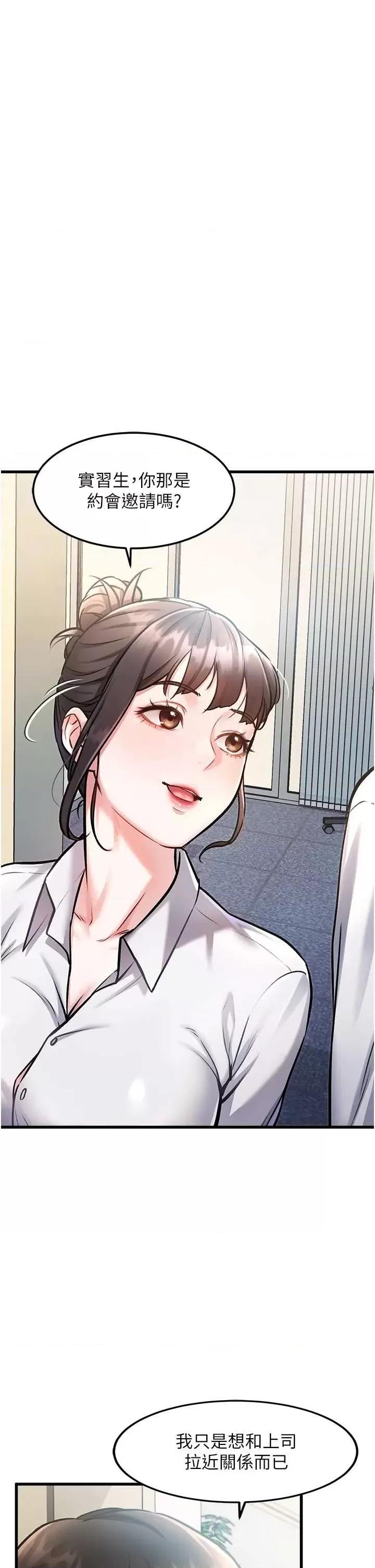 特色新視界 特色新視界 第43页