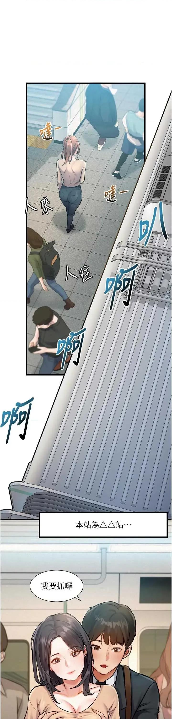 特色新視界 特色新視界 第56页