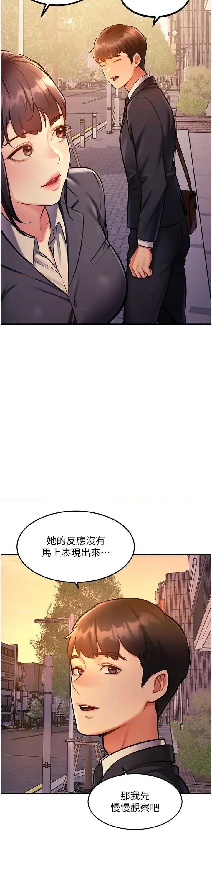 特色新視界 特色新視界 第57页