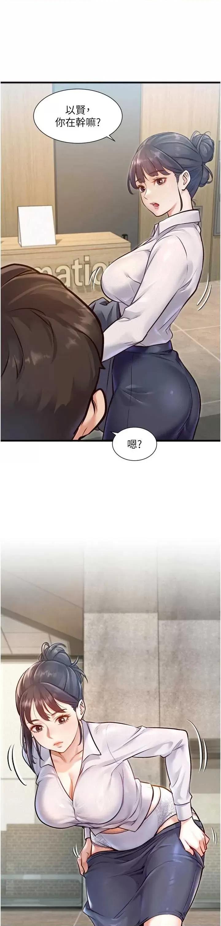 特色新視界 特色新視界 第66页