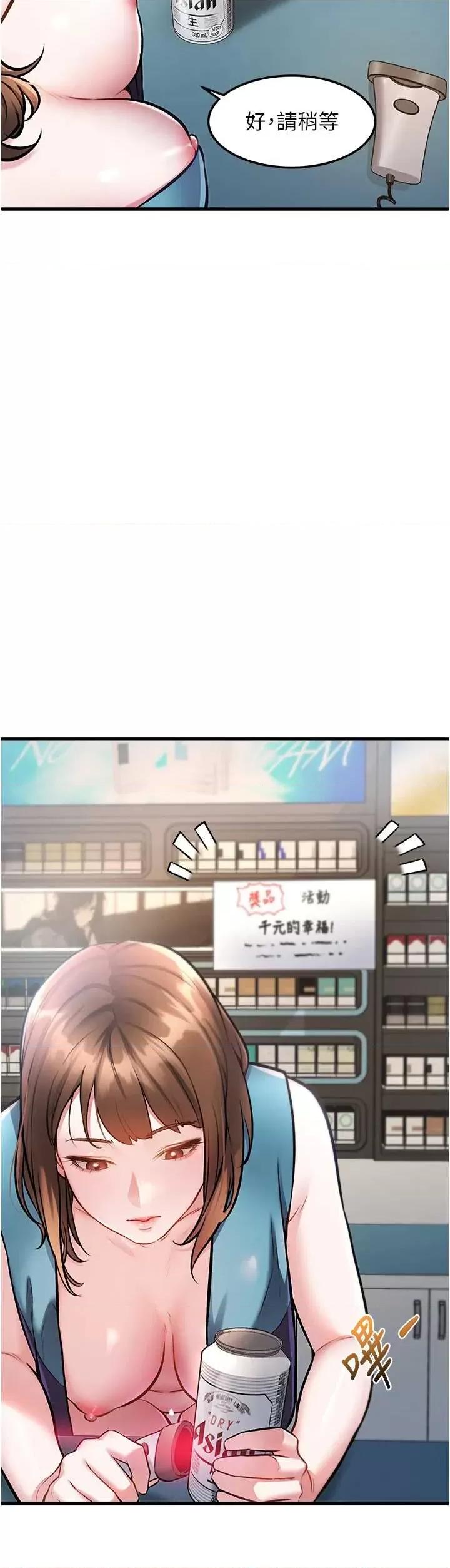 特色新視界 特色新視界 第69页