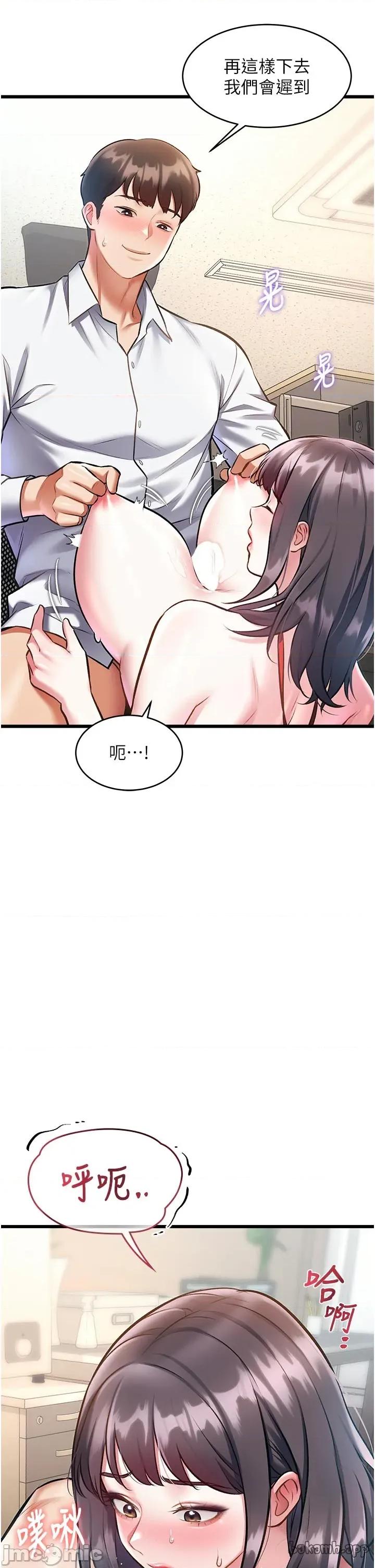 特色新視界 特色新視界_-_第25話_撐開妳的處女鮑_-_bakamh巴卡漫畫 第4页