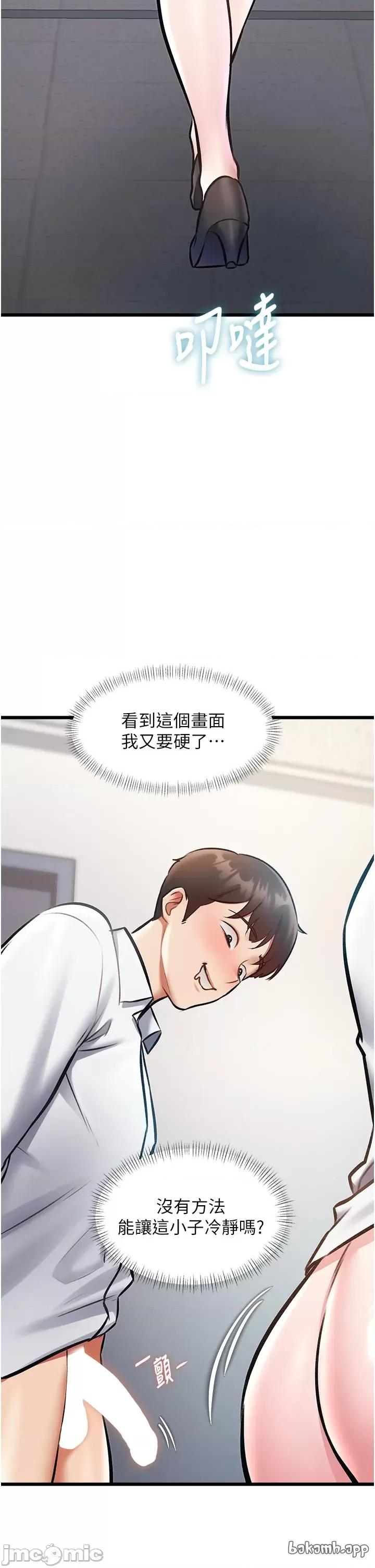 特色新視界 特色新視界_-_第25話_撐開妳的處女鮑_-_bakamh巴卡漫畫 第33页