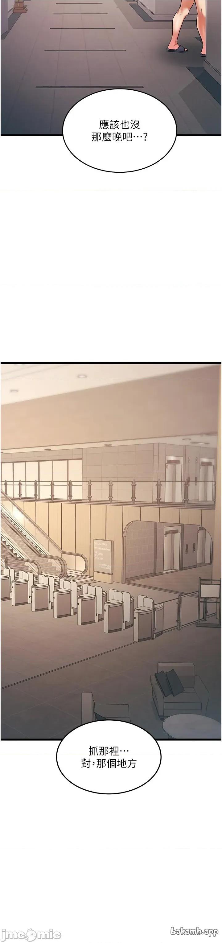 特色新視界 特色新視界_-_第25話_撐開妳的處女鮑_-_bakamh巴卡漫畫 第36页