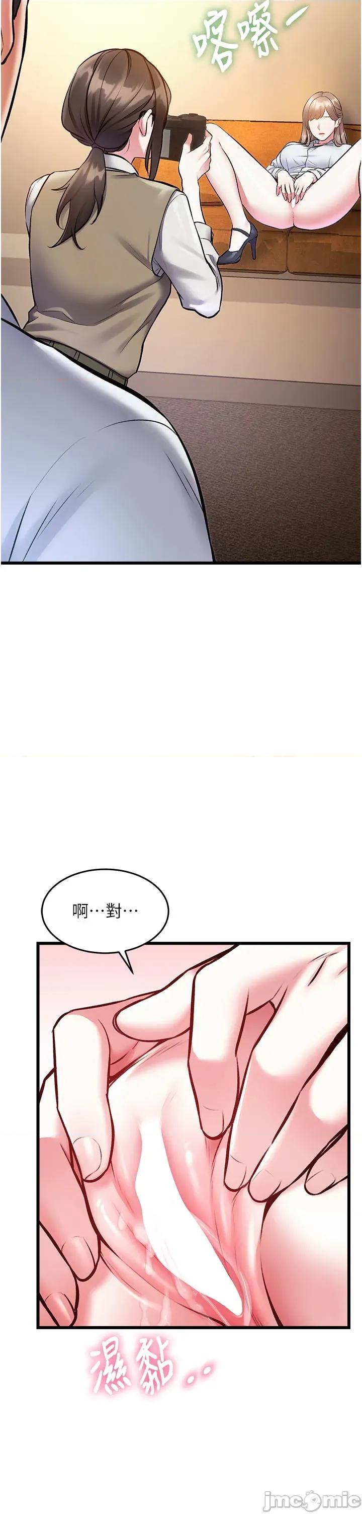 特色新視界 特色新視界_-_第25話_撐開妳的處女鮑_-_bakamh巴卡漫畫 第41页