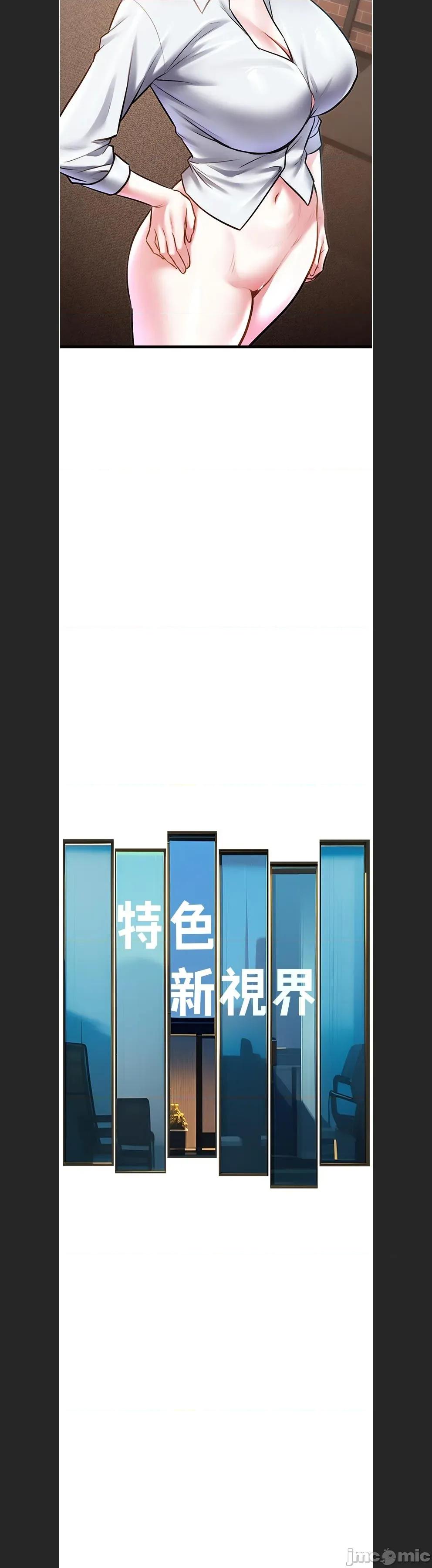 特色新視界 特色新視界28 第10页