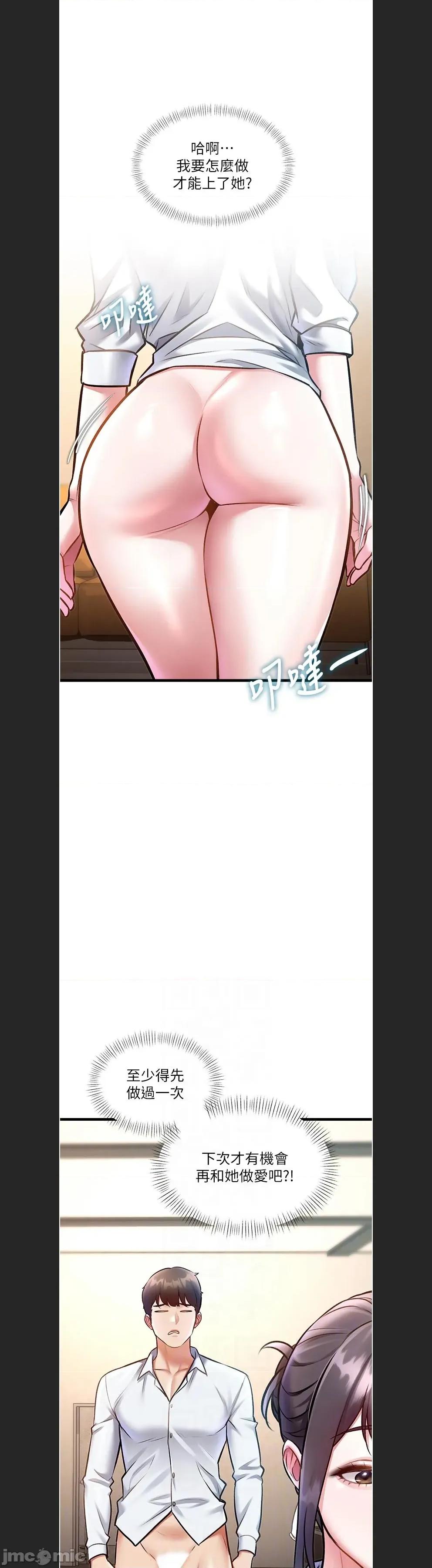 特色新視界 特色新視界28 第11页