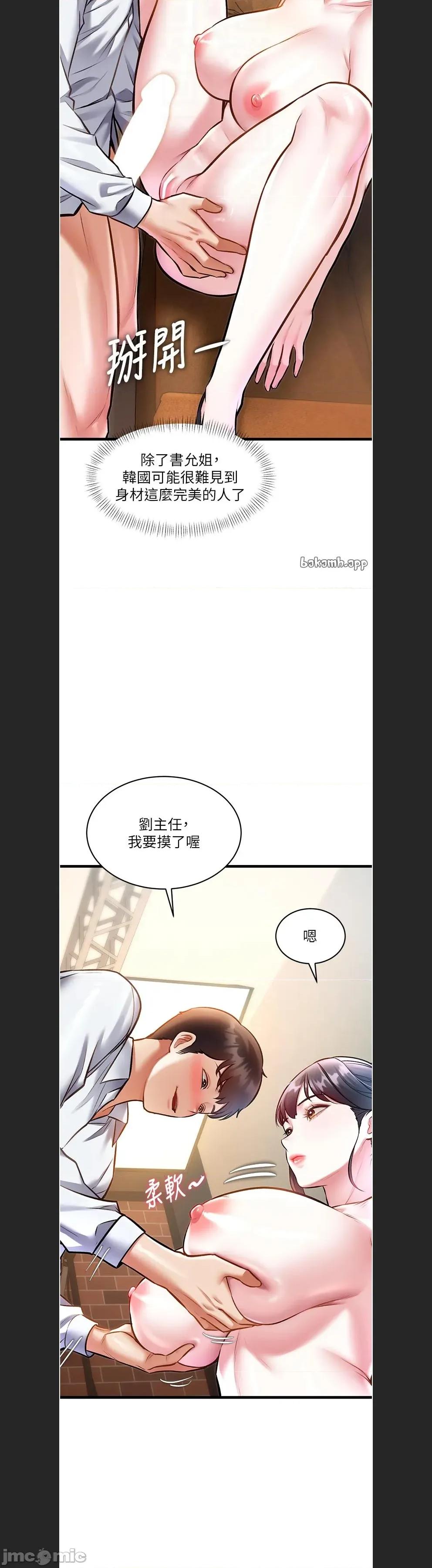 特色新視界 特色新視界28 第18页