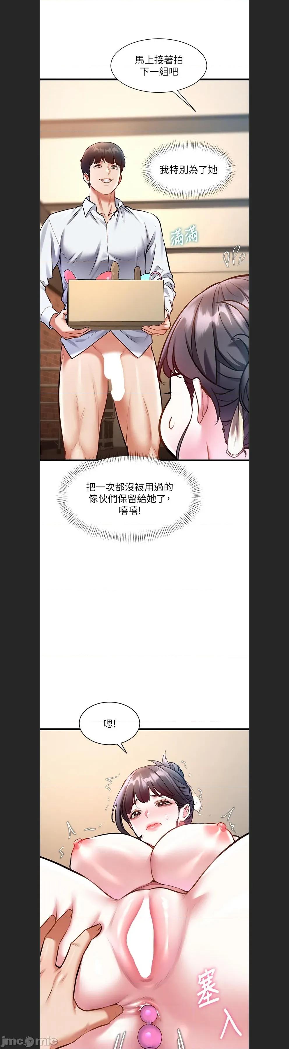 特色新視界 特色新視界28 第24页