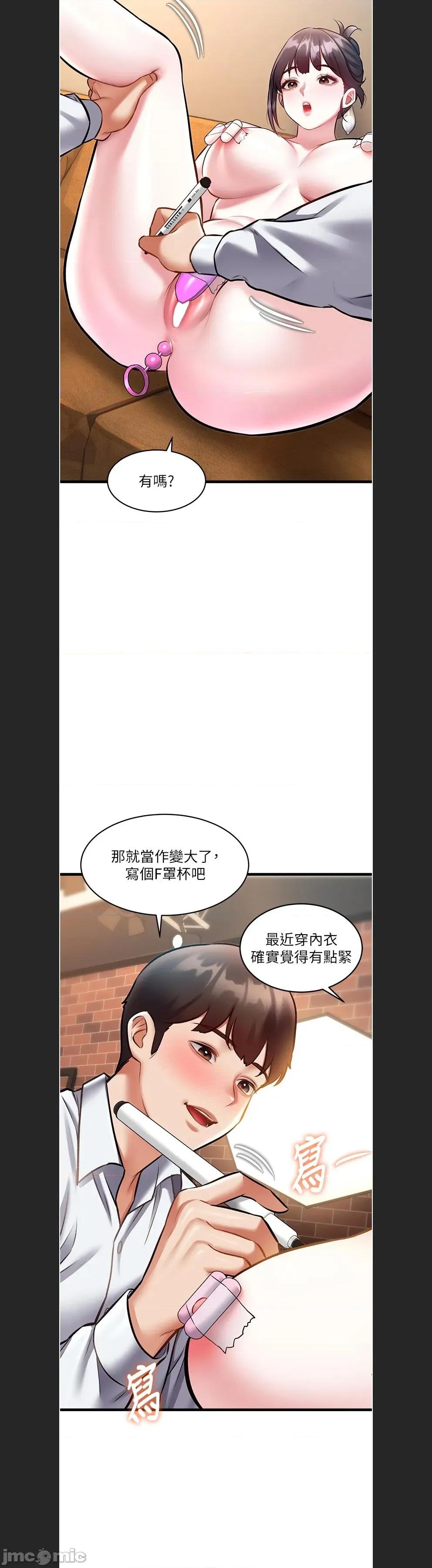 特色新視界 特色新視界28 第28页