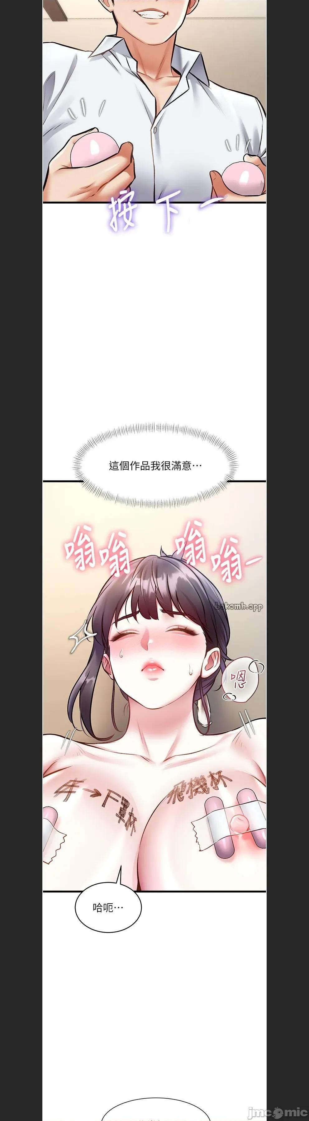 特色新視界 特色新視界28 第30页