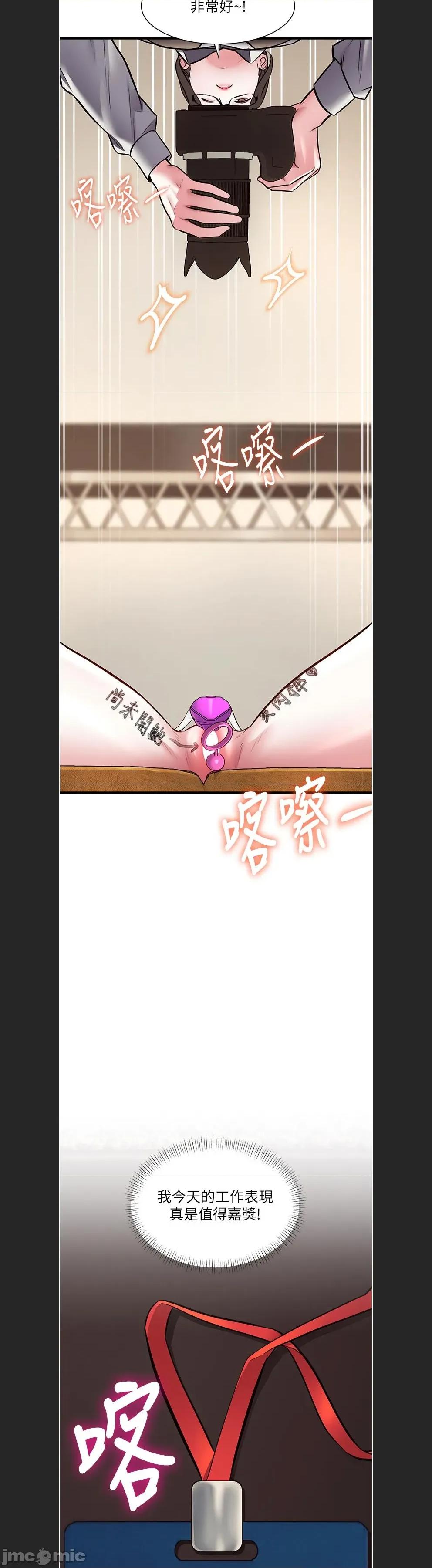特色新視界 特色新視界28 第31页