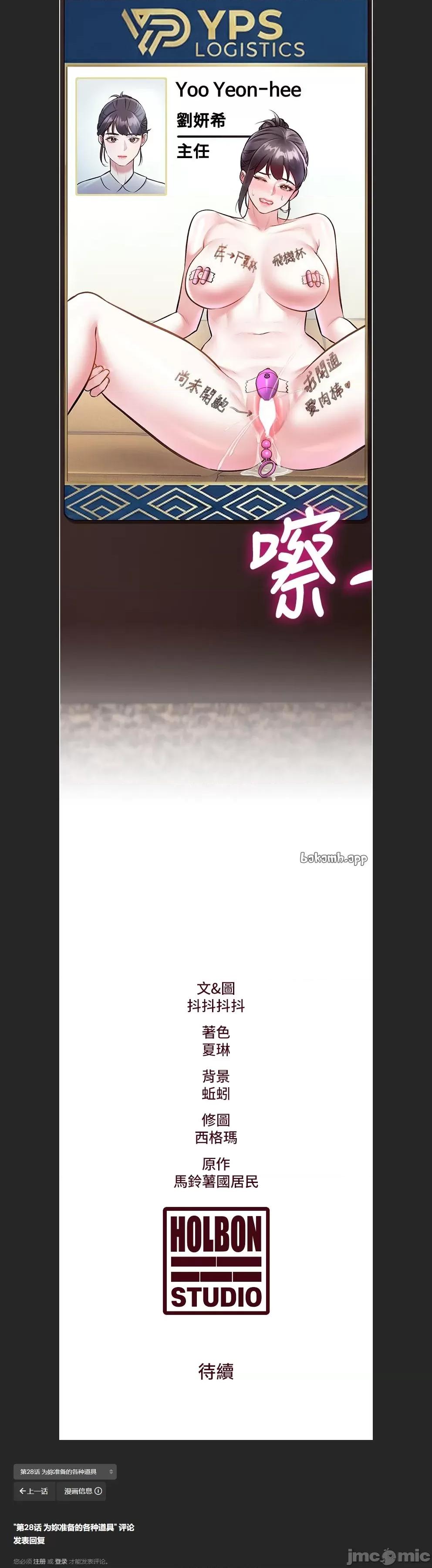 特色新視界 特色新視界28 第32页