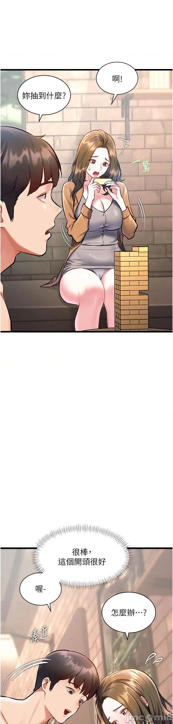 特色新視界 特色新視界_-_第30話 第4页