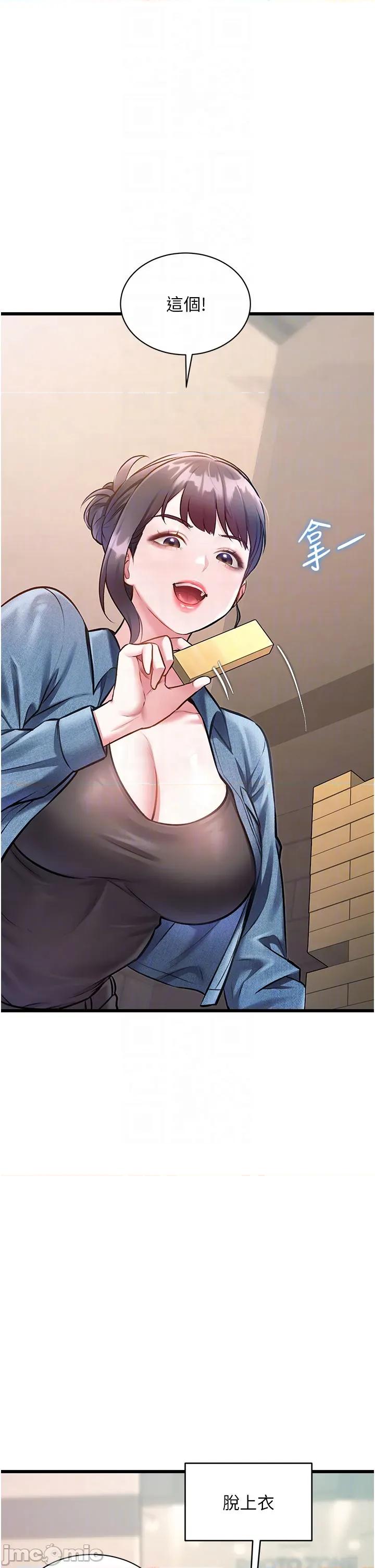 特色新視界 特色新視界_-_第30話 第10页